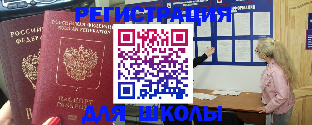 временная регистрация адрес в Сорочинске