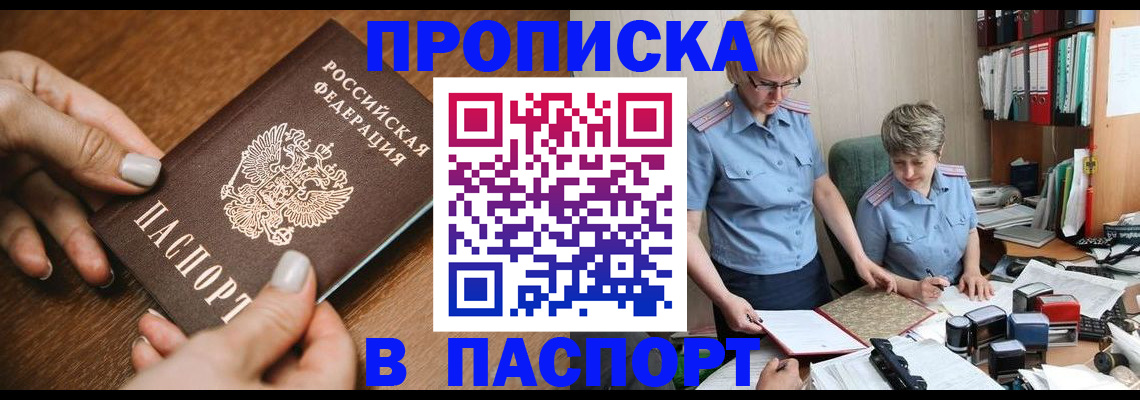 регистрация в Сорочинске