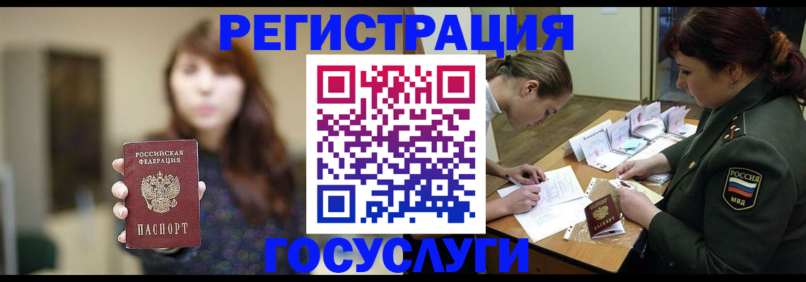 временная регистрация поиск в Сорочинске