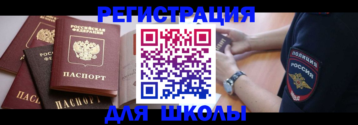 регистрация для дет. сада в Сорочинске