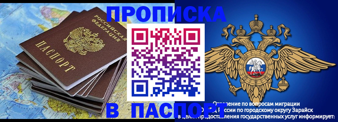 прописка от собственника в Сорочинске