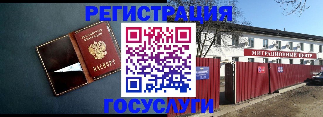 прописка штамп в Сорочинске
